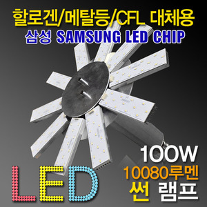 9684 [삼성LED3623칩]LED 100W 고역률 공장등 [썬램프] /다운라이트[DC] (할로겐/메탈할라이드 400W 대체용)공장등/보안등