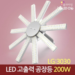11919 [LG 3030칩]LED 200W 고출력 공장등 [썬램프] /다운라이트 (할로겐/메탈할라이드 800W 대체용)/수은등/나트륨등/고천장등/하이베이